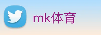 mk体育 logo